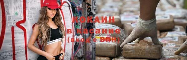 кокаин премиум Абинск