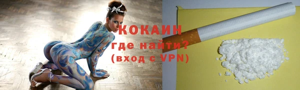 кокаин премиум Абинск